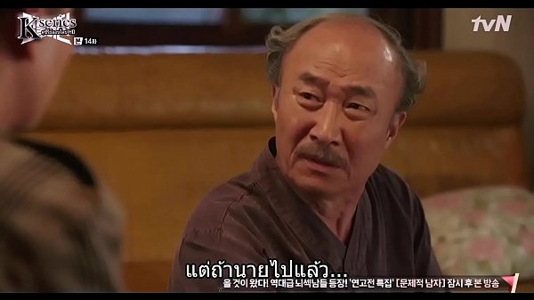 MerecedordelNombreEP14