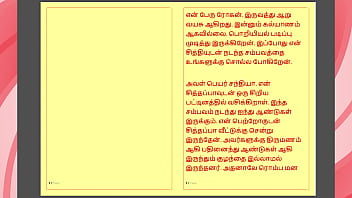 Tamil Kama Kathai: Deseos prohibidos - Sexo con mi madrastra - Una historia de sexo tamil